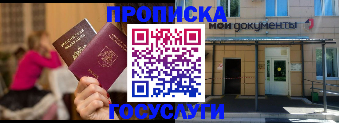 временная регистрация гарантия в Ялте